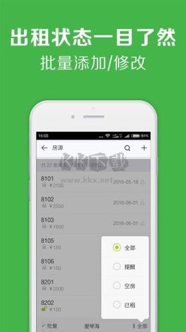 租房管理[图1]