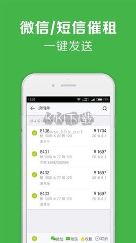租房管理[图2]