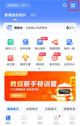 粉笔教师[图1]
