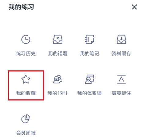 粉笔教师[图2]