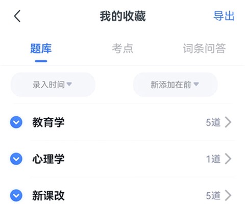 粉笔教师[图3]