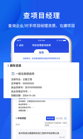 筑龙标事通[图1]