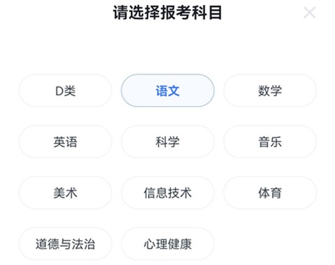 粉笔教师[图6]