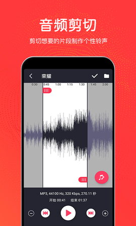 秦网音乐剪辑截图2