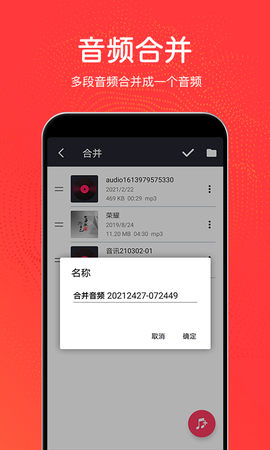 秦网音乐剪辑截图3