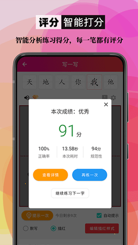 笔顺笔画大全截图3