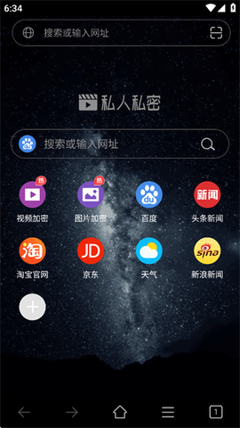 私人私密浏览器[图2]