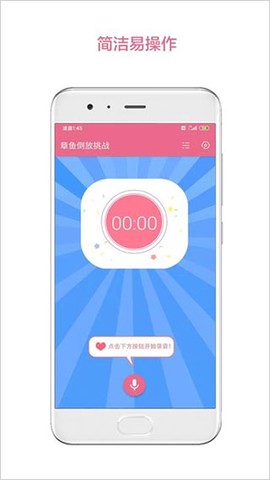 章鱼倒放挑战截图1