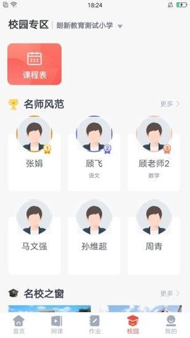 空中课堂[图1]