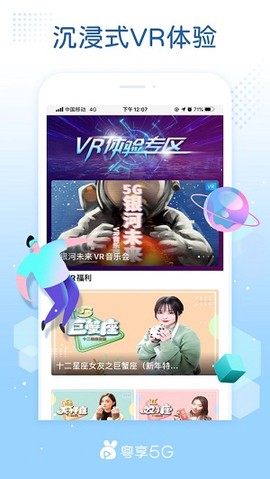 粤享5g[图1]
