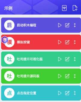 积木编程[图1]