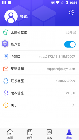 积木编程截图1