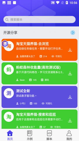 积木编程截图2