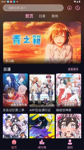 米果视频剪辑截图2