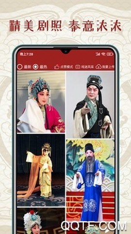 秦腔迷截图2