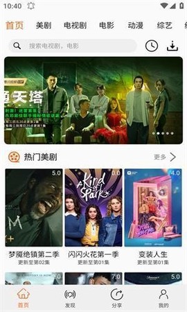 石榴视频截图3