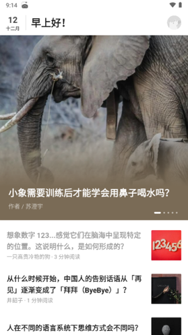 知乎日报[图1]