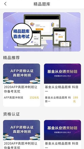 磐石教育截图1