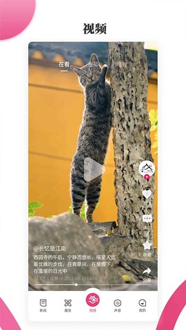 看苏州截图3