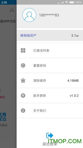 真唯度截图1