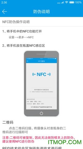 真唯度截图2