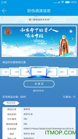 真唯度截图3
