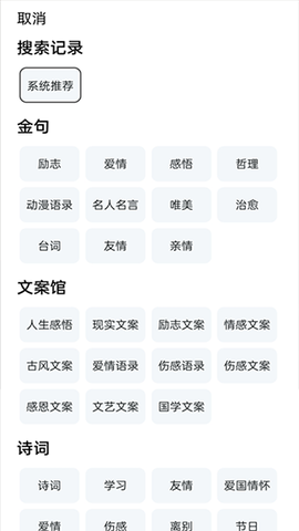 短知句子截图3