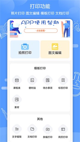 知无涯截图3