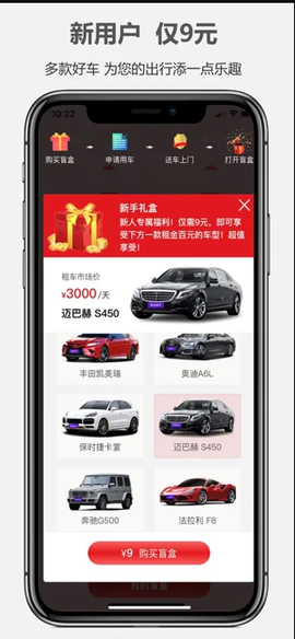 盲盒租车[图1]