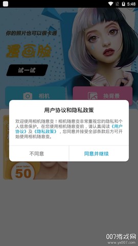 相机随意变[图1]