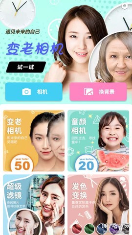 相机随意变截图2