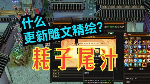 天龙八部怎么升级雕文[图2]