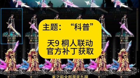 dnf桐人皮肤怎么获得