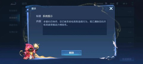 王者荣耀怎么清除数据[图1]