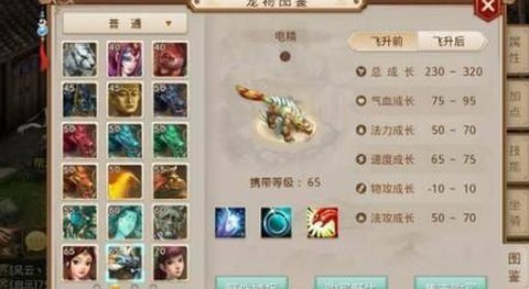 问道手游怎么抓宝宝好[图1]