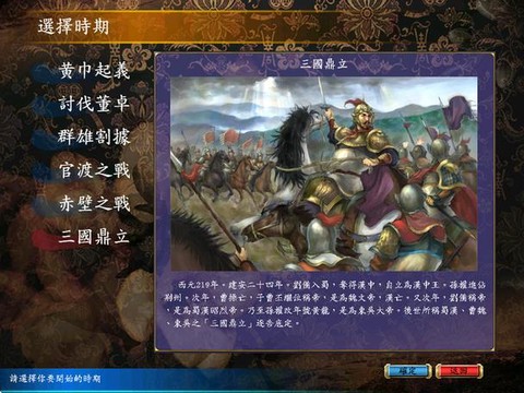 三国群英传如何卖钱