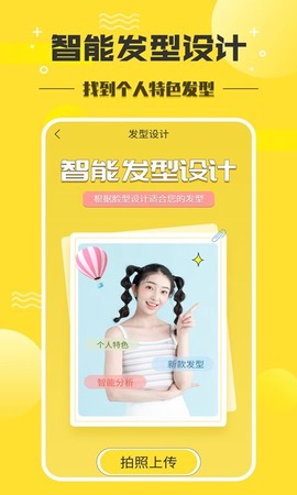 发型设计师[图1]