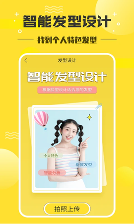 发型设计师图1