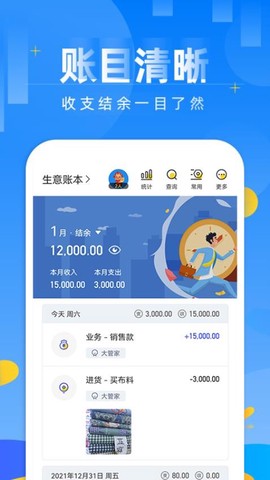 记账日笔记本[图1]