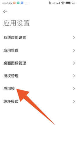 小米应用商店[图3]