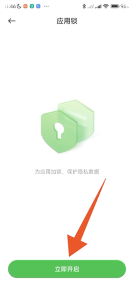 小米应用商店[图4]