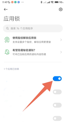 小米应用商店[图5]