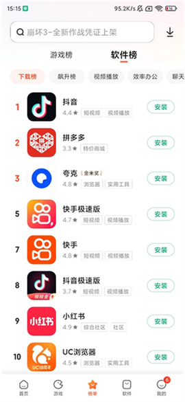 小米应用商店[图8]