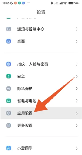 小米应用商店图2
