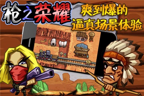 枪之荣耀[图1]