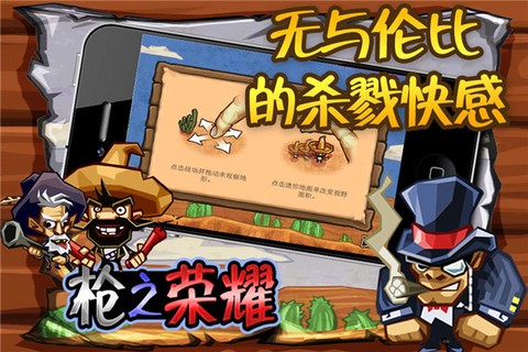 枪之荣耀截图2