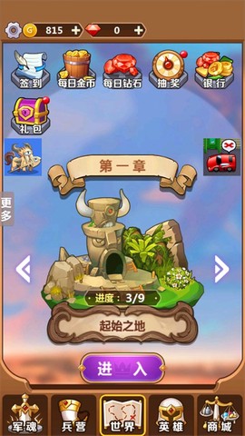 奇妙塔防[图1]