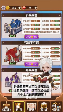 奇妙塔防[图6]