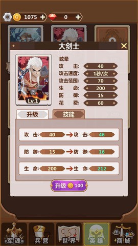 奇妙塔防截图1