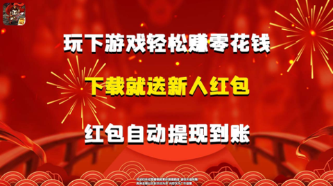 守护三国宝箱截图1